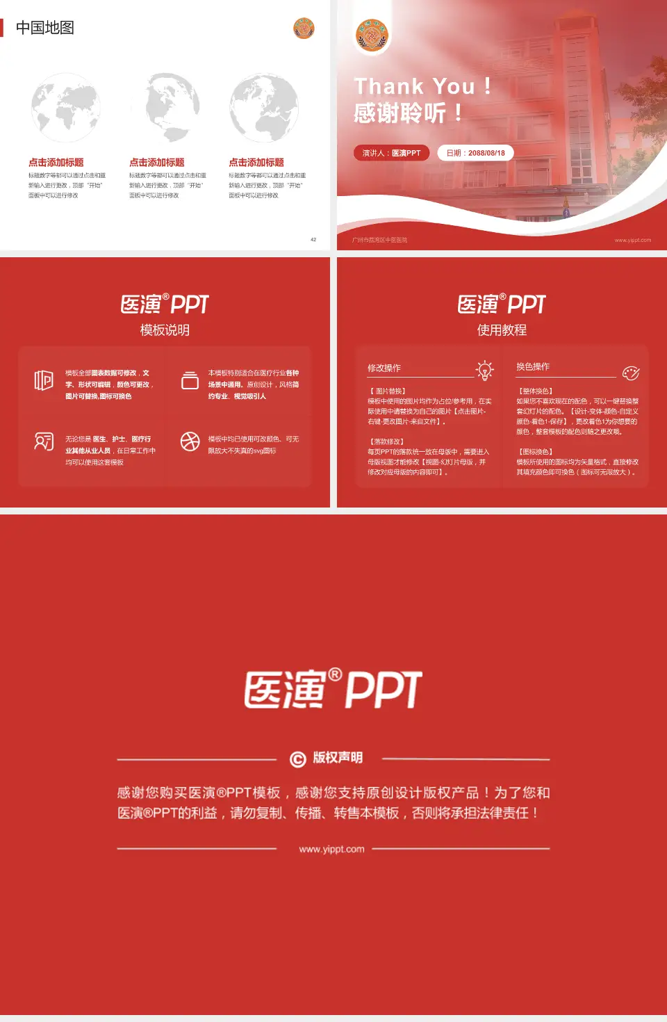 广州市荔湾区中医医院会议与研讨会PPT模板4:3格式幻灯片预览图6