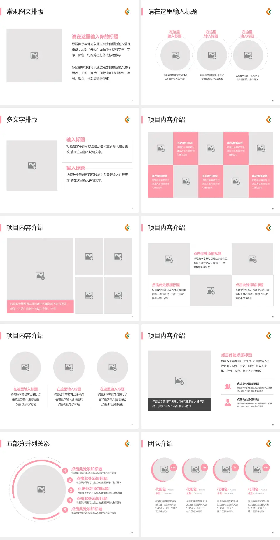 深圳市妇幼保健院福强院区医院简介/日常通用PPT模板4:3格式幻灯片预览图3