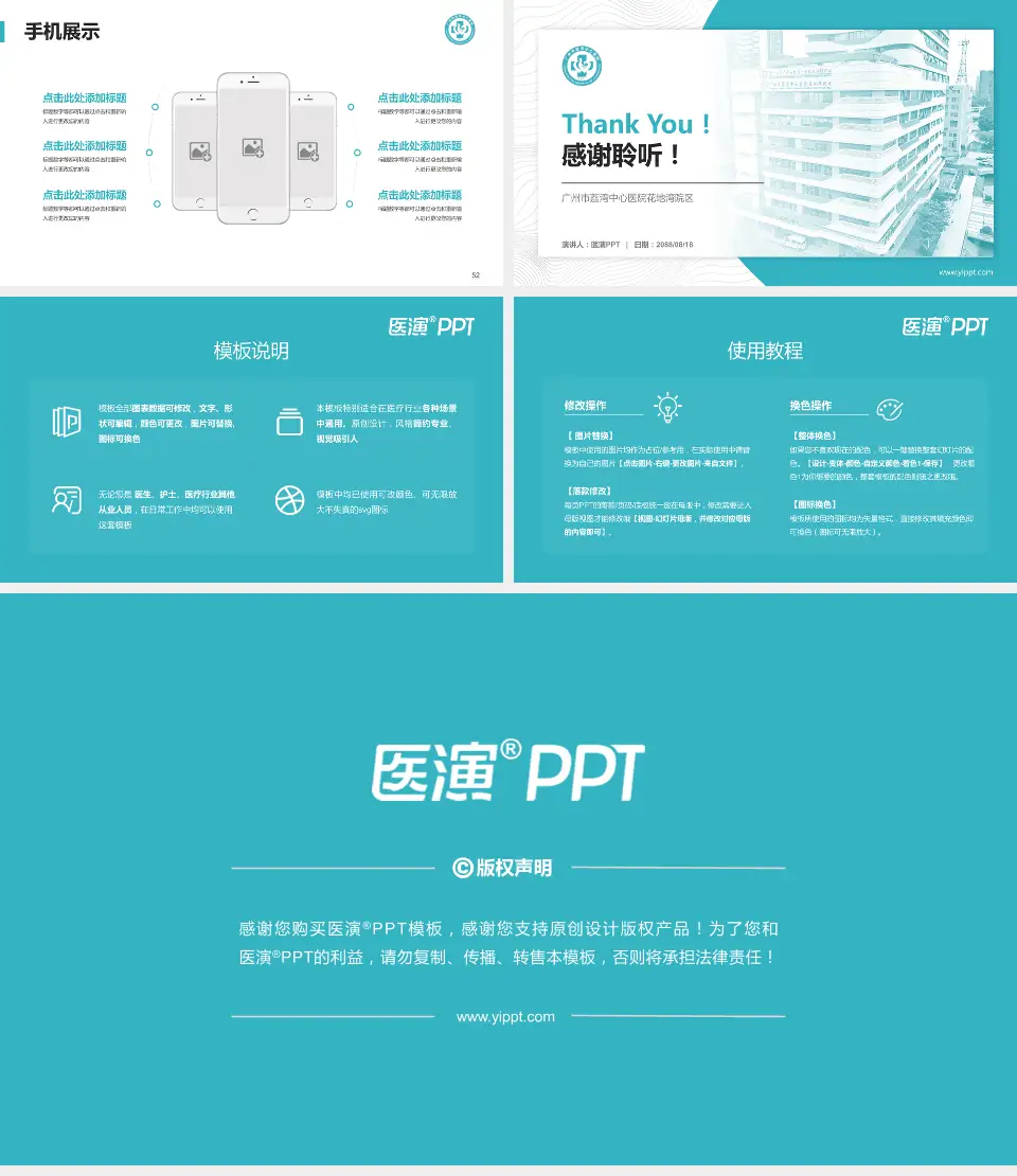 广州市荔湾中心医院花地湾院区医院管理报告PPT模板16:9格式幻灯片预览图7