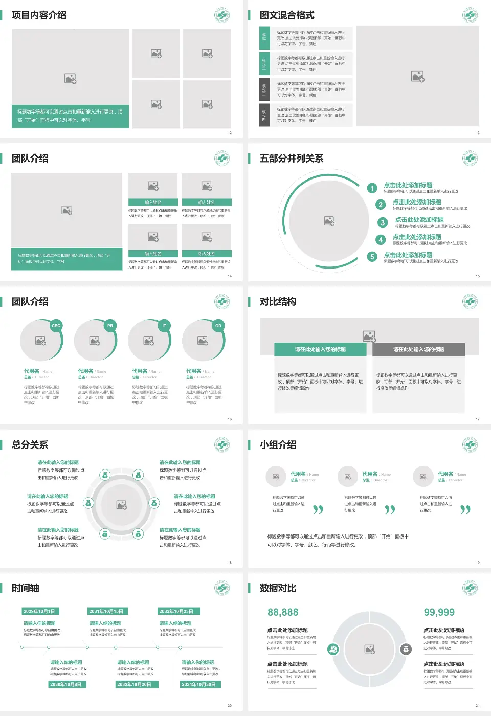 广州市花都区第二人民医院医疗知识普及PPT模板16:9格式幻灯片预览图3