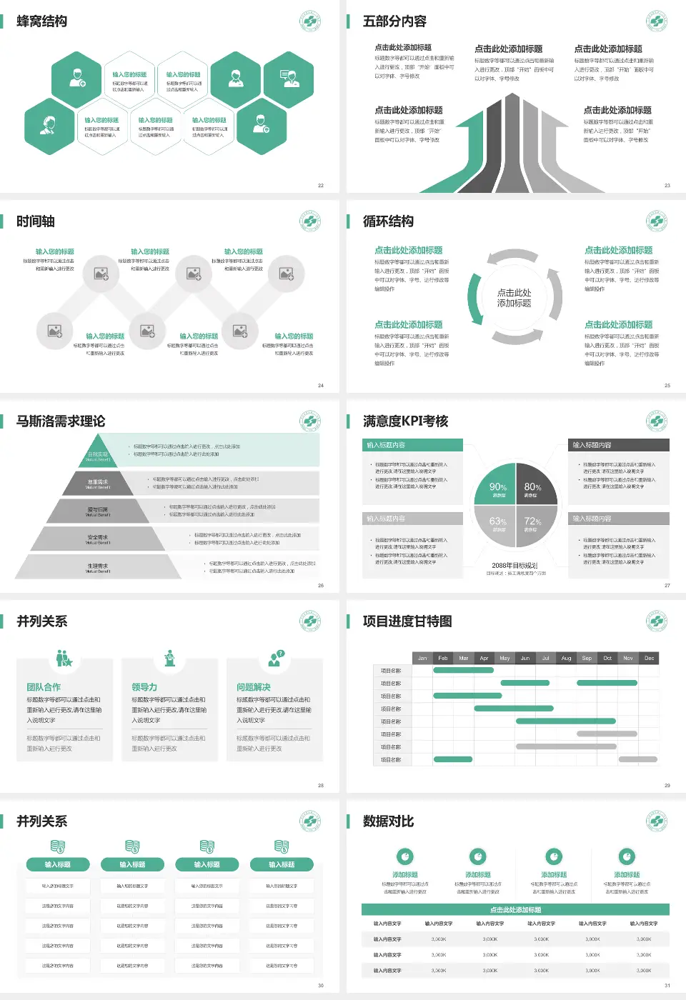 广州市花都区第二人民医院医疗知识普及PPT模板16:9格式幻灯片预览图4