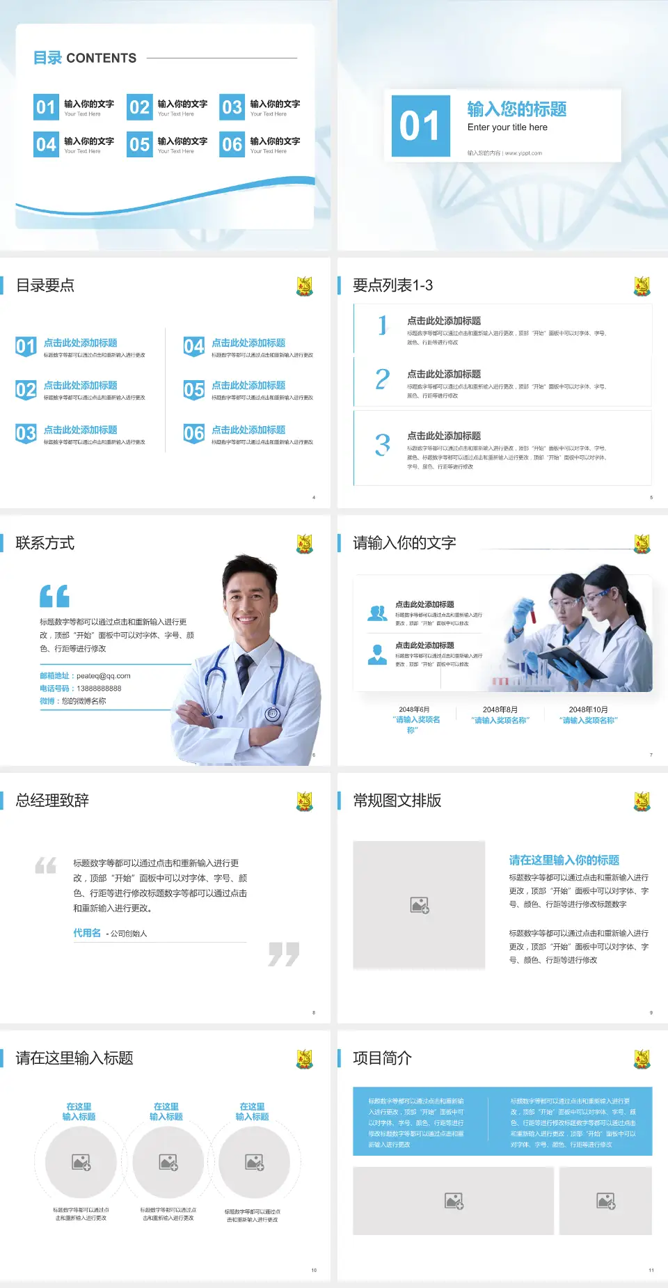 汕头大学第二附属医院项目申请与汇报PPT模板4:3格式幻灯片预览图2