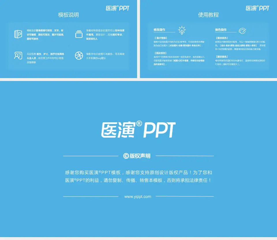 汕头大学第二附属医院医院简介/日常通用PPT模板16:9格式幻灯片预览图8