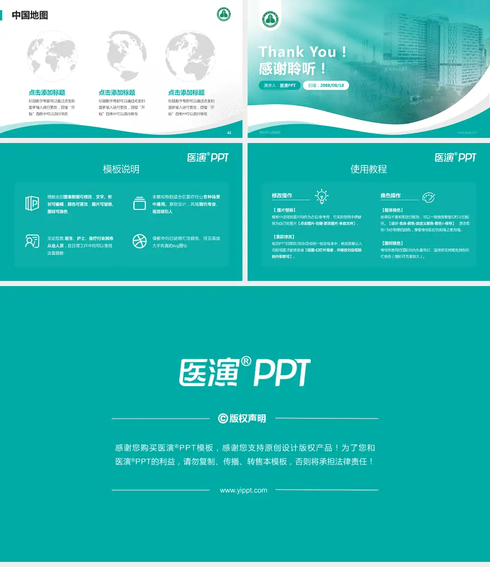 深圳市人民医院会议与研讨会PPT模板16:9格式幻灯片预览图6
