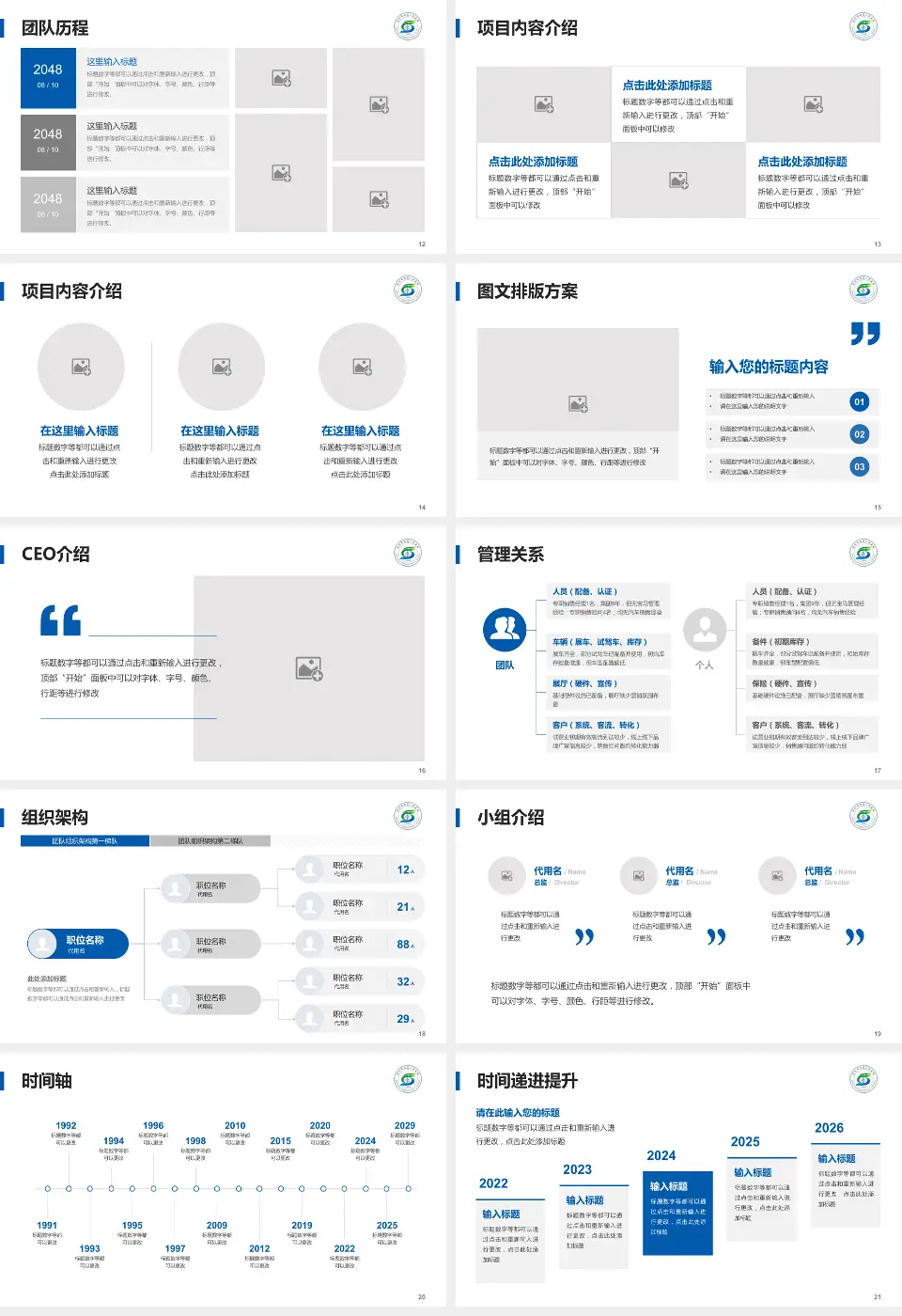 深圳市宝安区松岗人民医院医院管理报告PPT模板16:9格式幻灯片预览图3