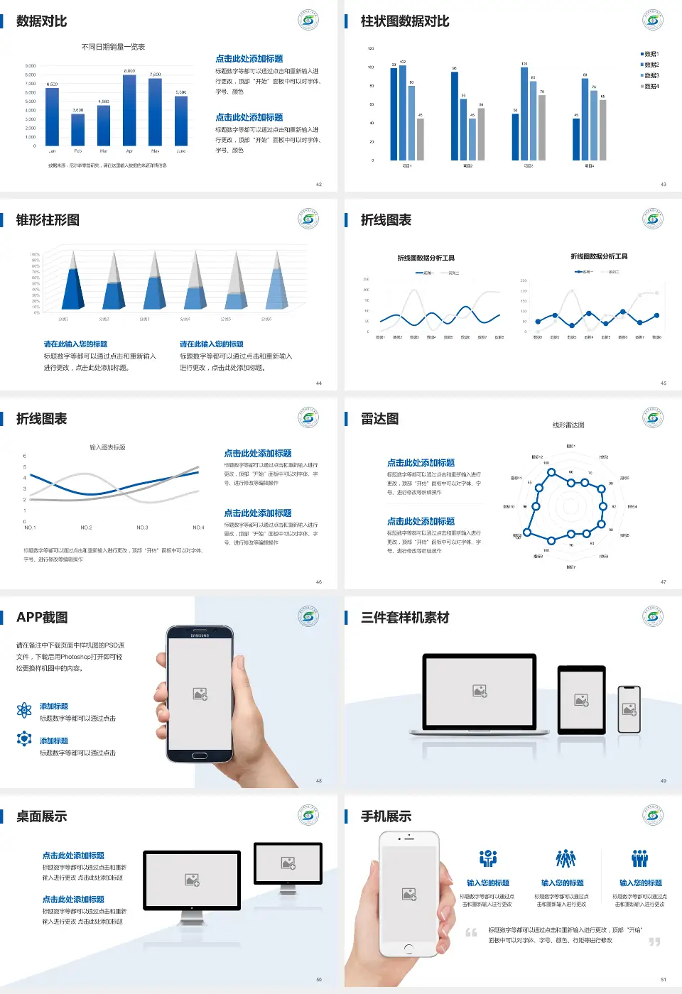 深圳市宝安区松岗人民医院医院管理报告PPT模板16:9格式幻灯片预览图6
