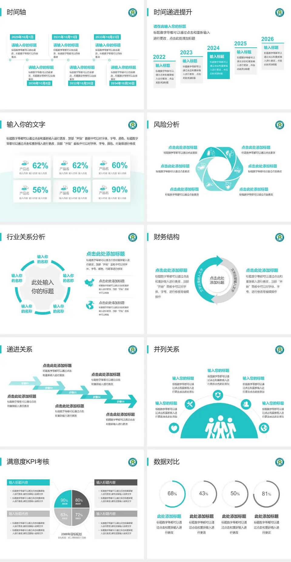 普宁市人民医院病例分享与讨论PPT模板4:3格式幻灯片预览图3