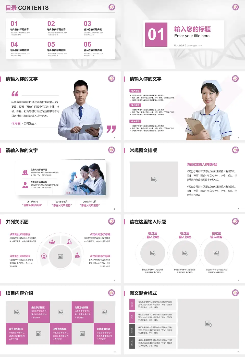 江门市妇幼保健院科研成果展示PPT模板16:9格式幻灯片预览图2