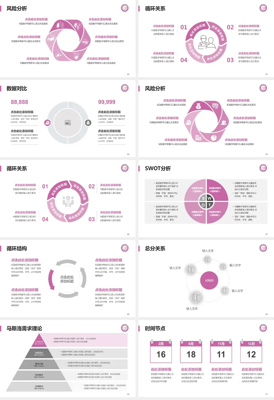 江门市妇幼保健院科研成果展示PPT模板16:9格式幻灯片预览图4