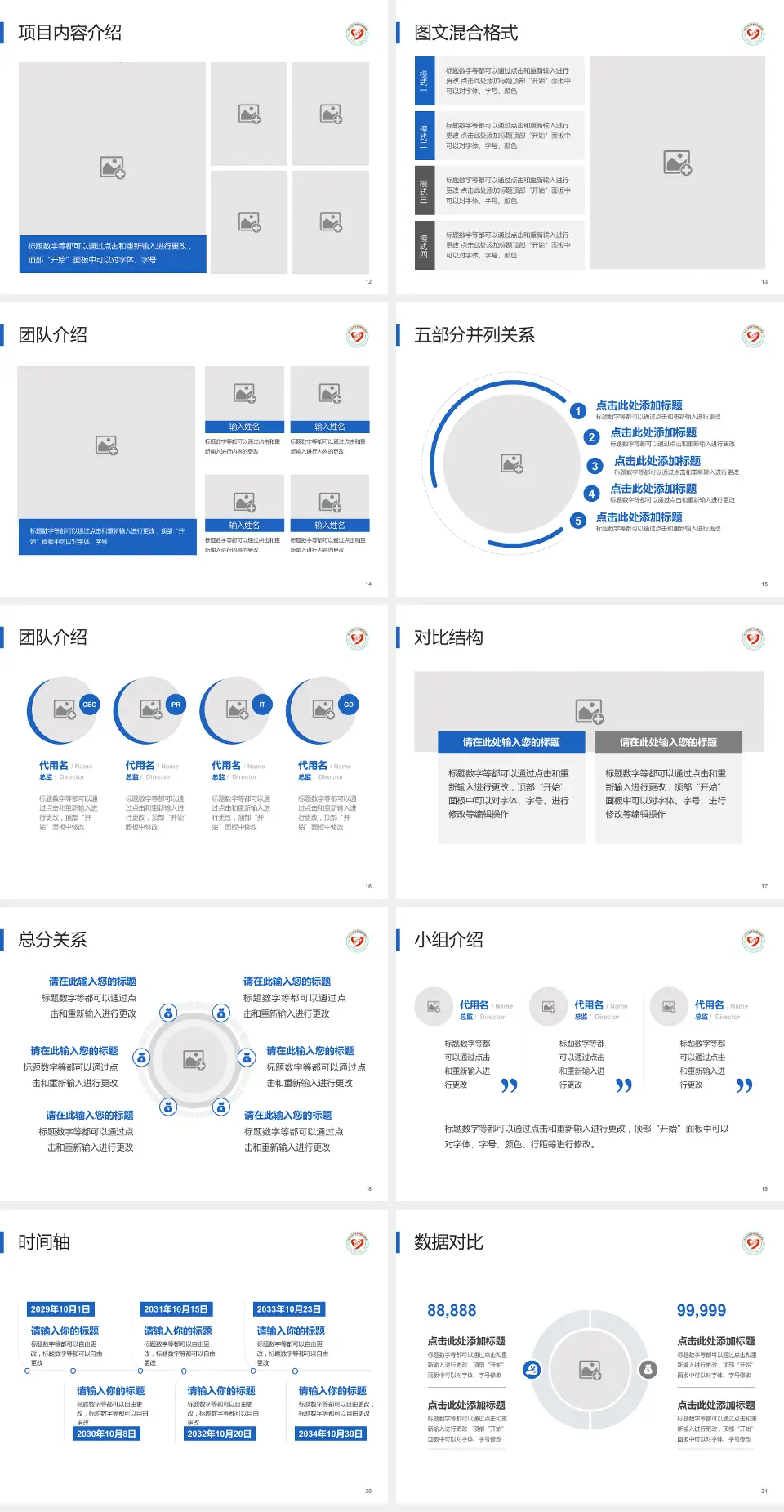 汕头大学医学院附属肿瘤医院医疗知识普及PPT模板4:3格式幻灯片预览图3