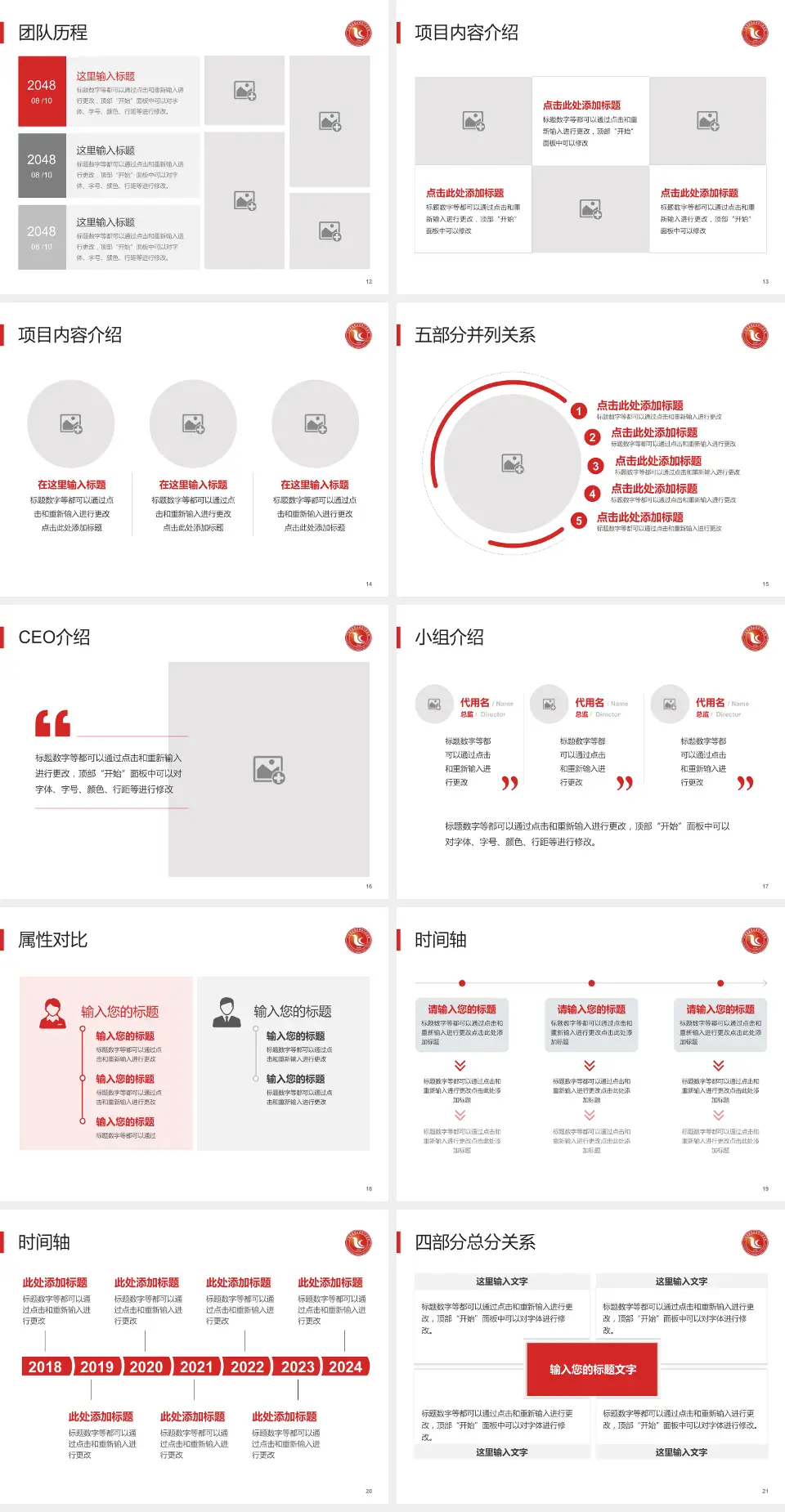 广州市番禺区第五人民医院科研成果展示PPT模板4:3格式幻灯片预览图3