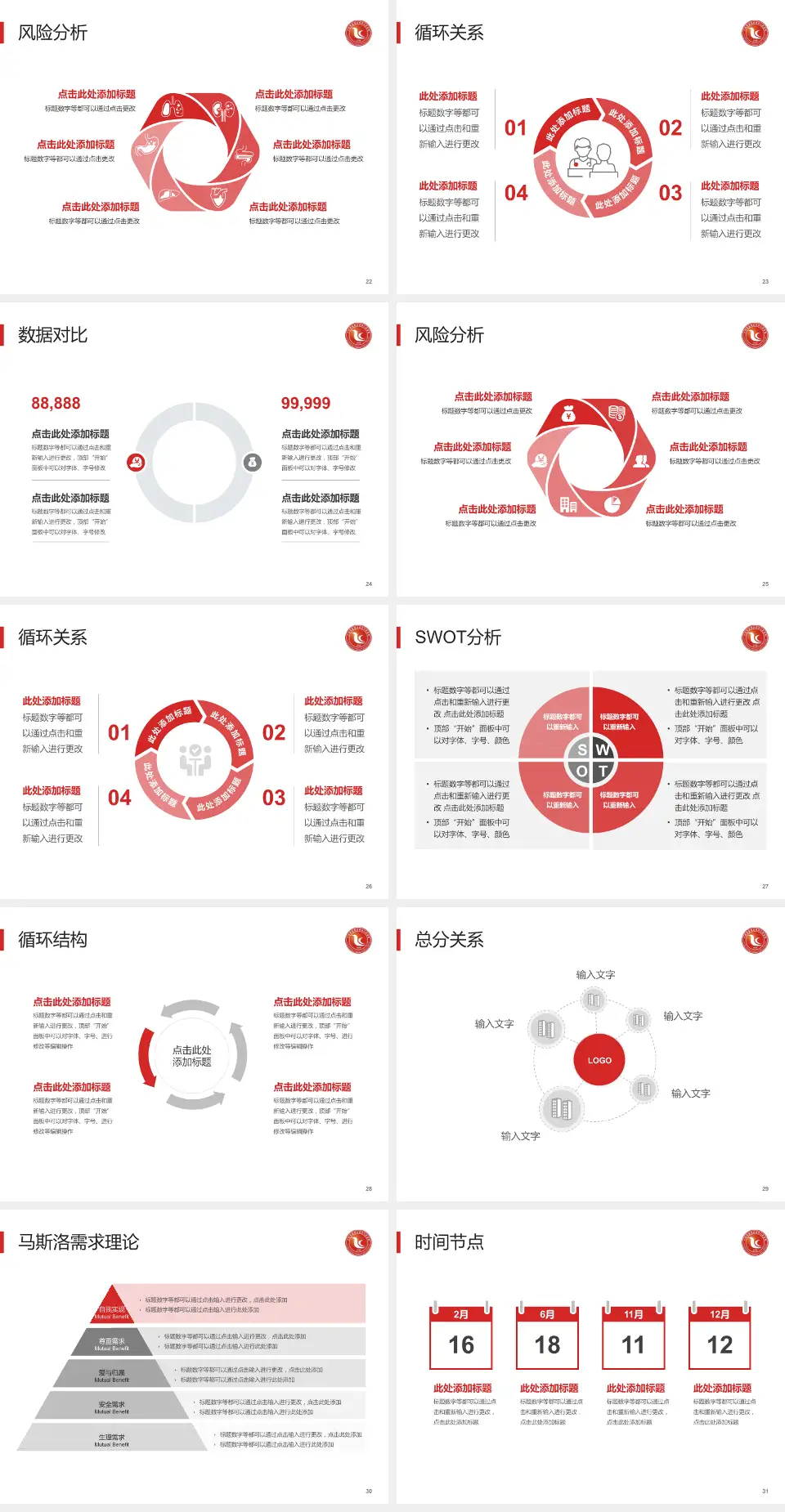 广州市番禺区第五人民医院科研成果展示PPT模板4:3格式幻灯片预览图4