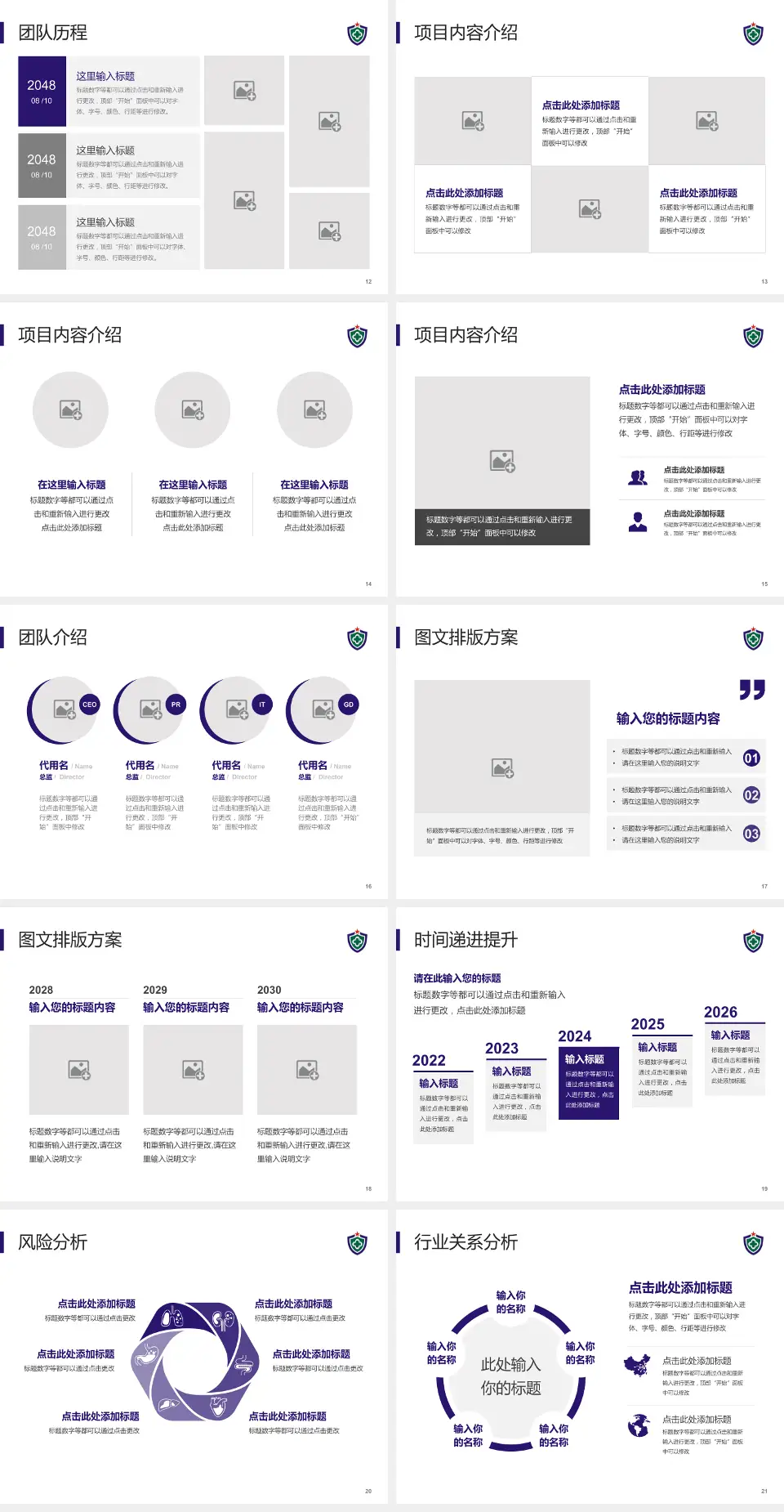 武警广东总队医院个人求职应聘简历PPT模板4:3格式幻灯片预览图3