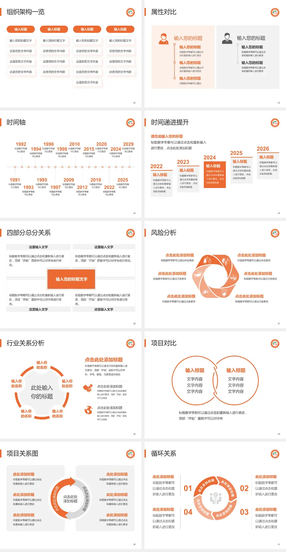 广州市番禺区市桥医院医疗行业比赛专用PPT模板4:3格式幻灯片预览图4
