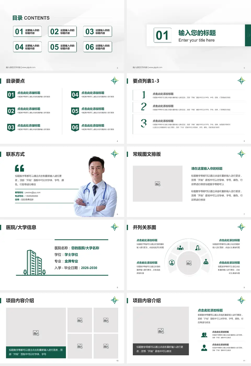 江门市人民医院培训与教育PPT模板16:9格式幻灯片预览图2