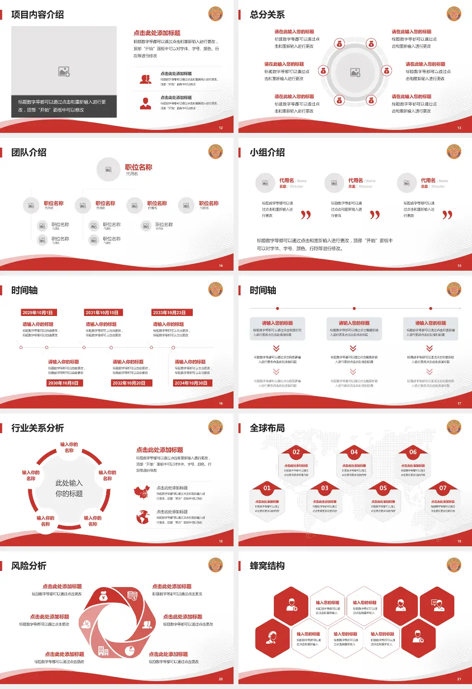广州市荔湾区中医医院会议与研讨会PPT模板16:9格式幻灯片预览图3