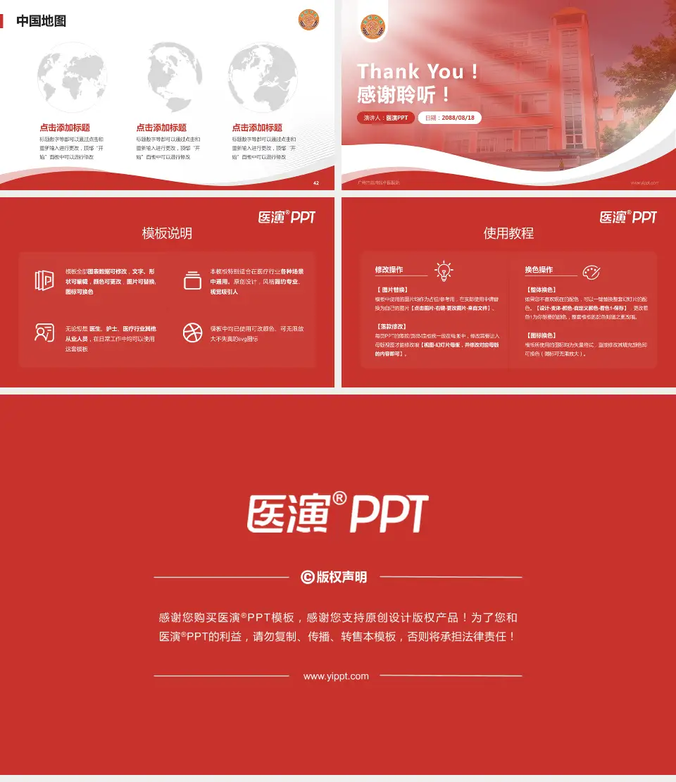 广州市荔湾区中医医院会议与研讨会PPT模板16:9格式幻灯片预览图6