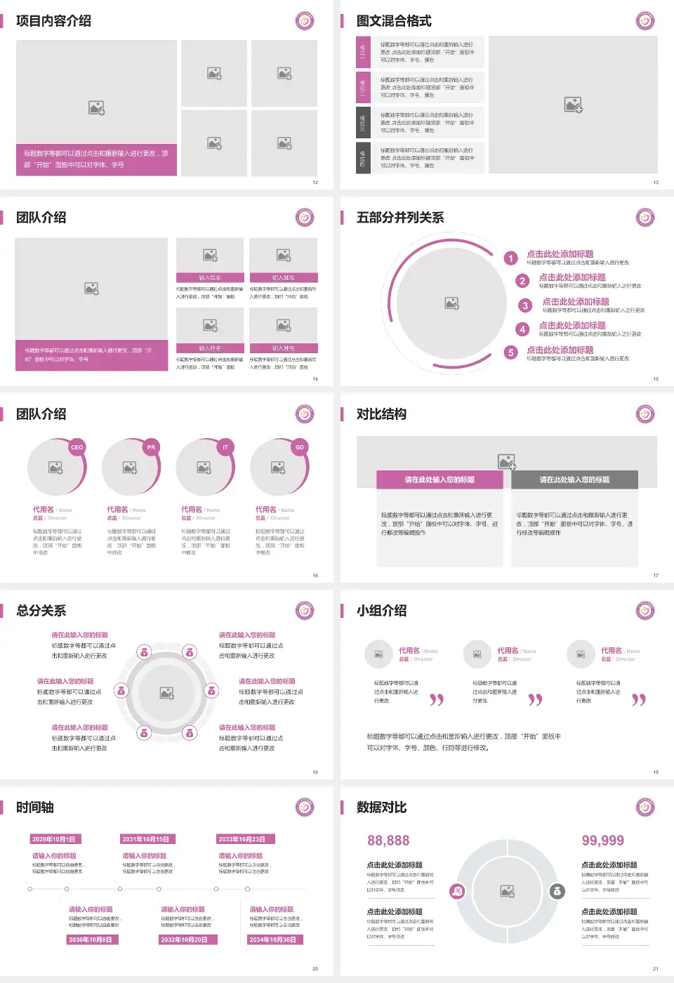 江门市妇幼保健院医疗知识普及PPT模板16:9格式幻灯片预览图3
