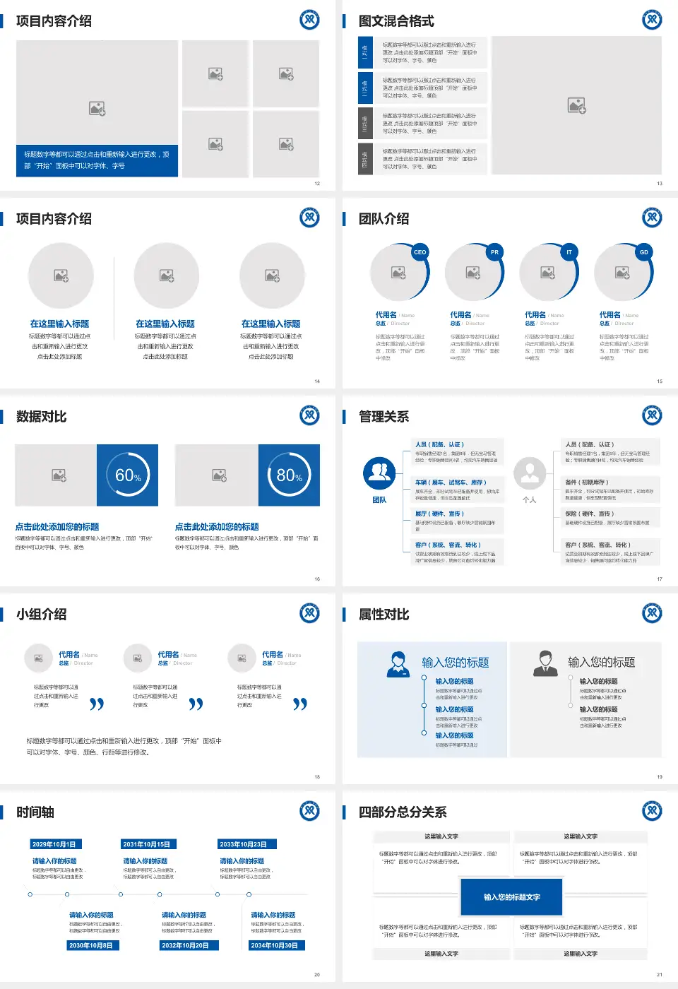 廉江市人民医院科室介绍与推广PPT模板16:9格式幻灯片预览图3