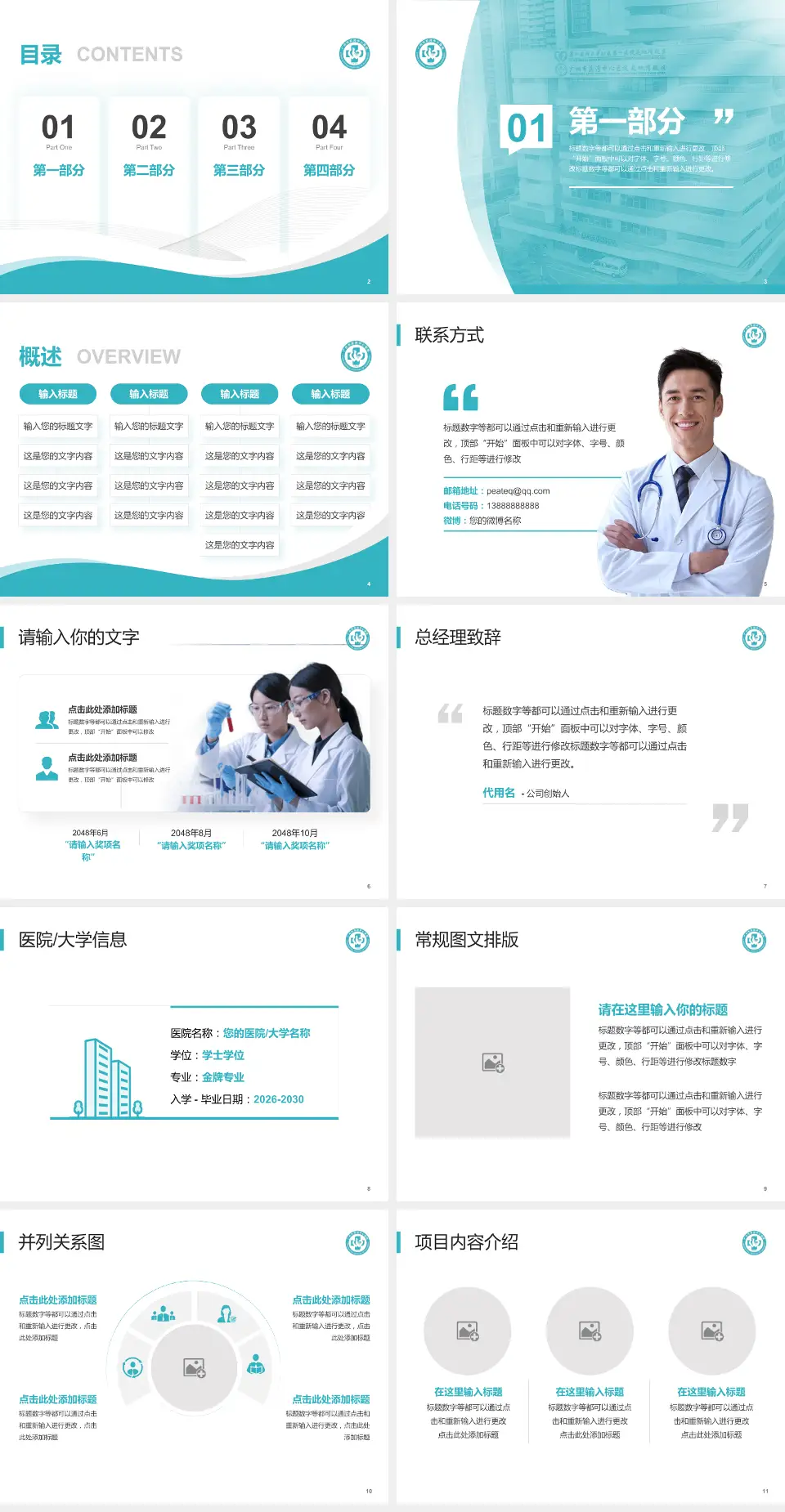 广州市荔湾中心医院花地湾院区会议与研讨会PPT模板4:3格式幻灯片预览图2