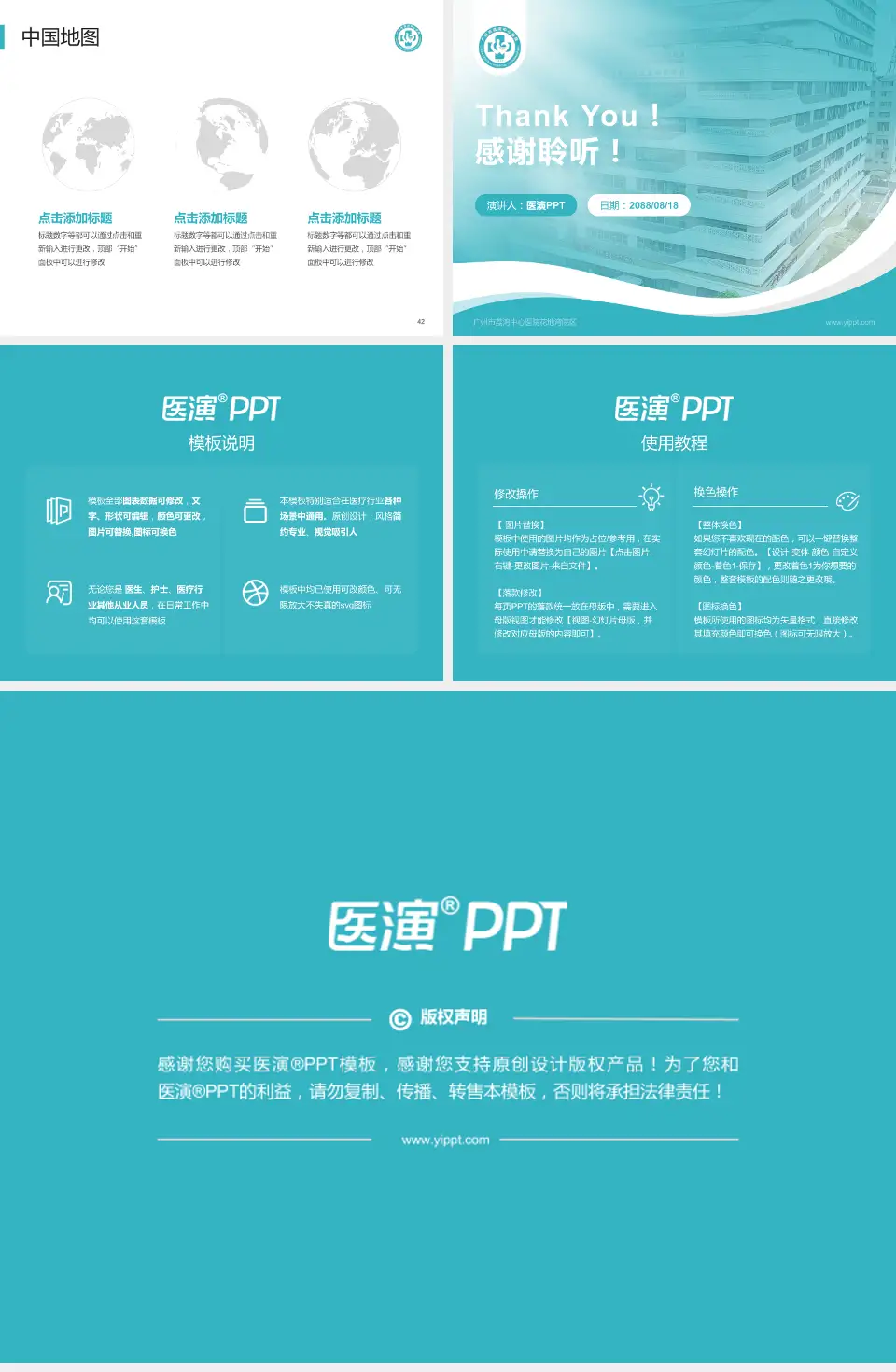 广州市荔湾中心医院花地湾院区会议与研讨会PPT模板4:3格式幻灯片预览图6