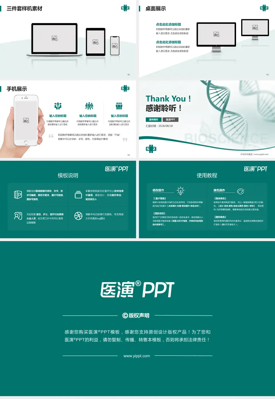 深圳市中医院项目申请与汇报PPT模板16:9格式幻灯片预览图6