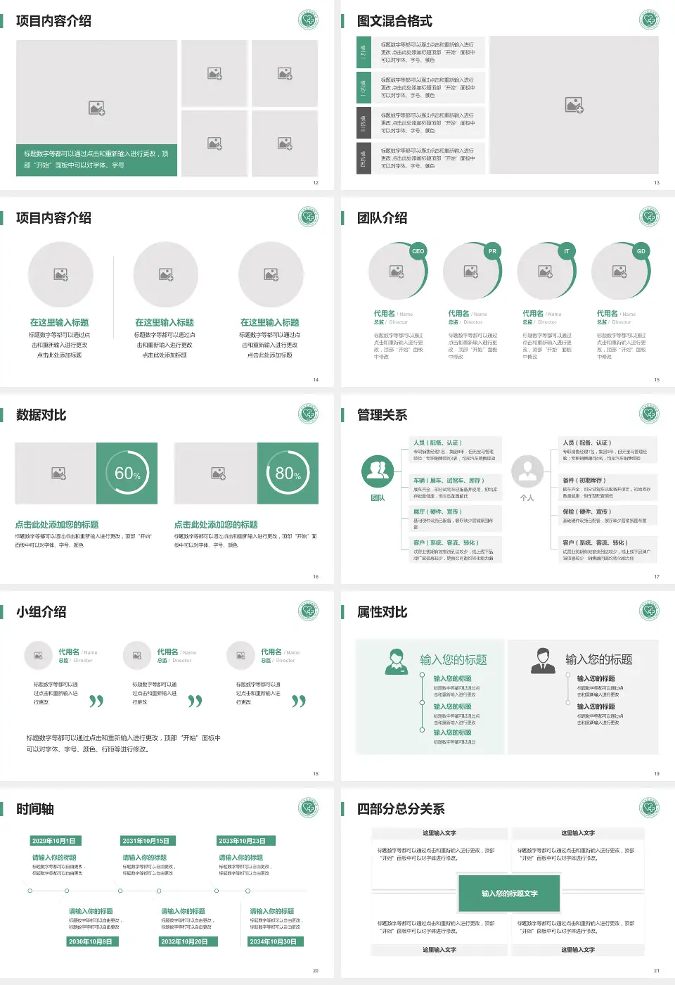 广州市皮肤病医院科室介绍与推广PPT模板16:9格式幻灯片预览图3