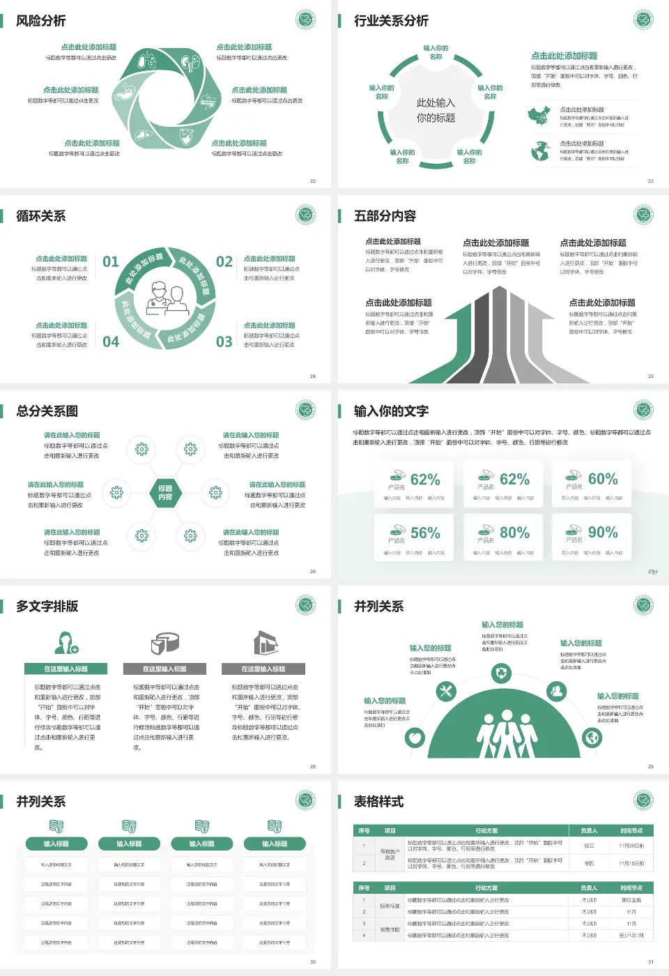 广州市皮肤病医院科室介绍与推广PPT模板16:9格式幻灯片预览图4