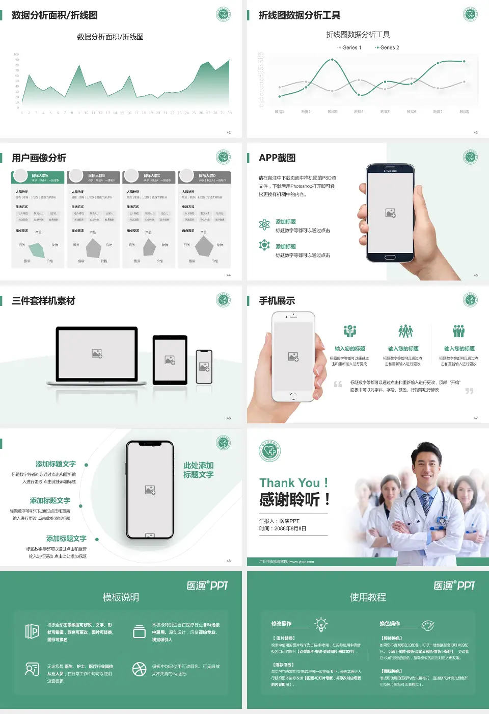 广州市皮肤病医院科室介绍与推广PPT模板16:9格式幻灯片预览图6