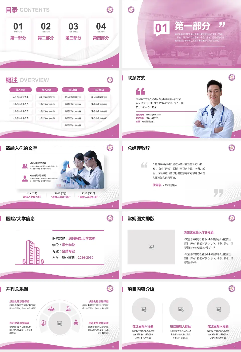 江门市妇幼保健院会议与研讨会PPT模板16:9格式幻灯片预览图2