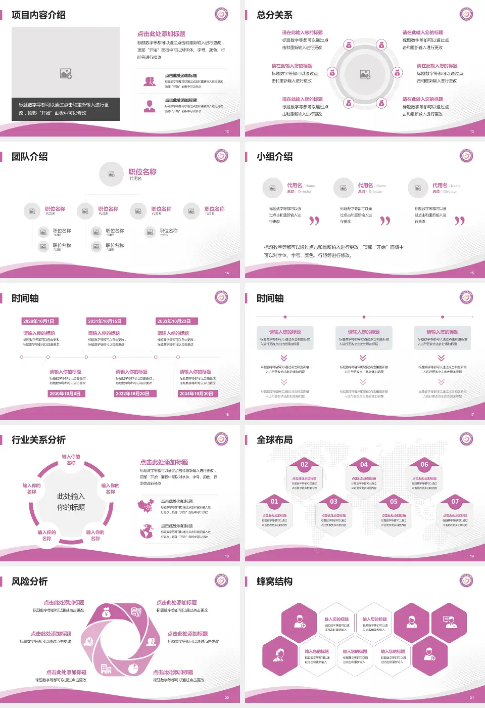 江门市妇幼保健院会议与研讨会PPT模板16:9格式幻灯片预览图3