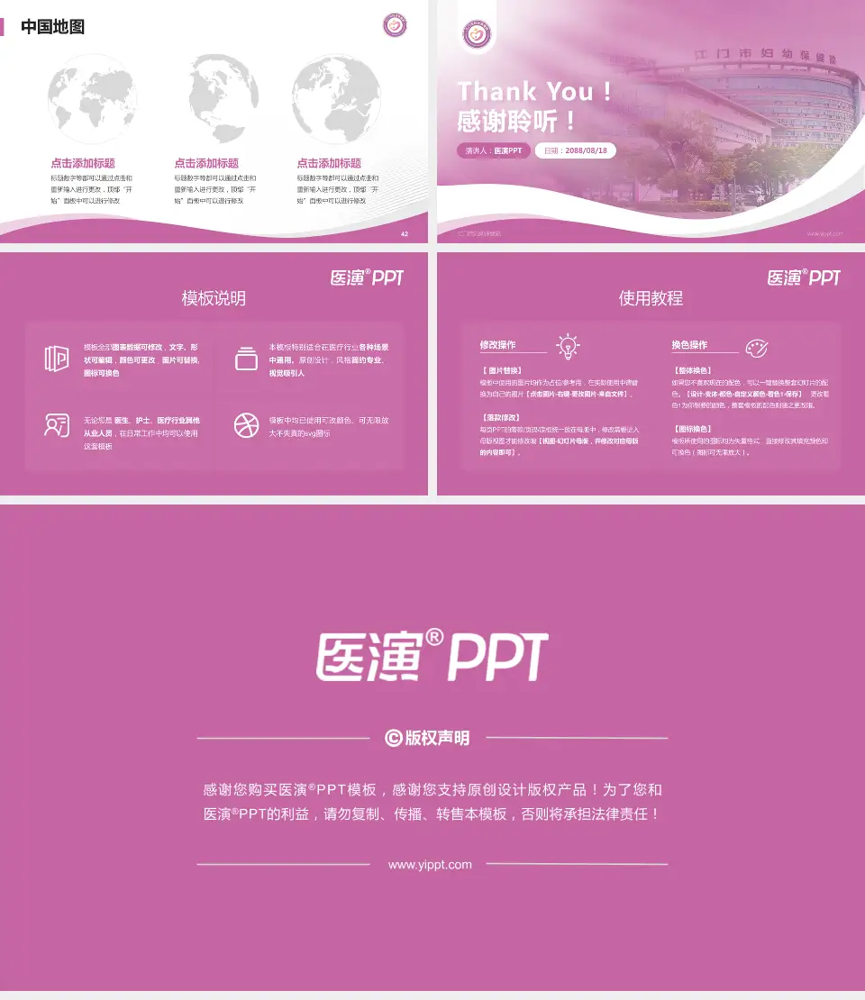 江门市妇幼保健院会议与研讨会PPT模板16:9格式幻灯片预览图6