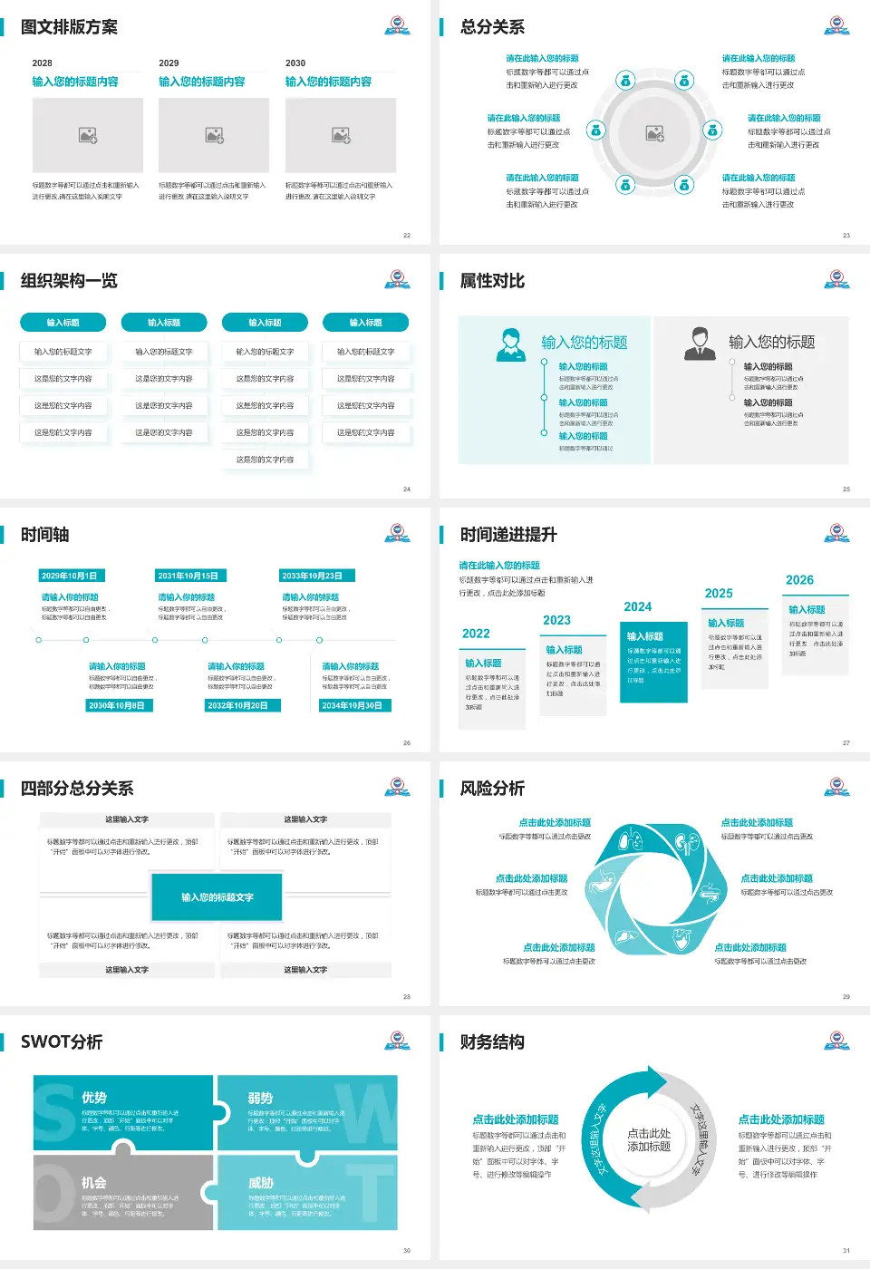 广州市白云区第二人民医院护理专业职业生涯规划PPT模板16:9格式幻灯片预览图4