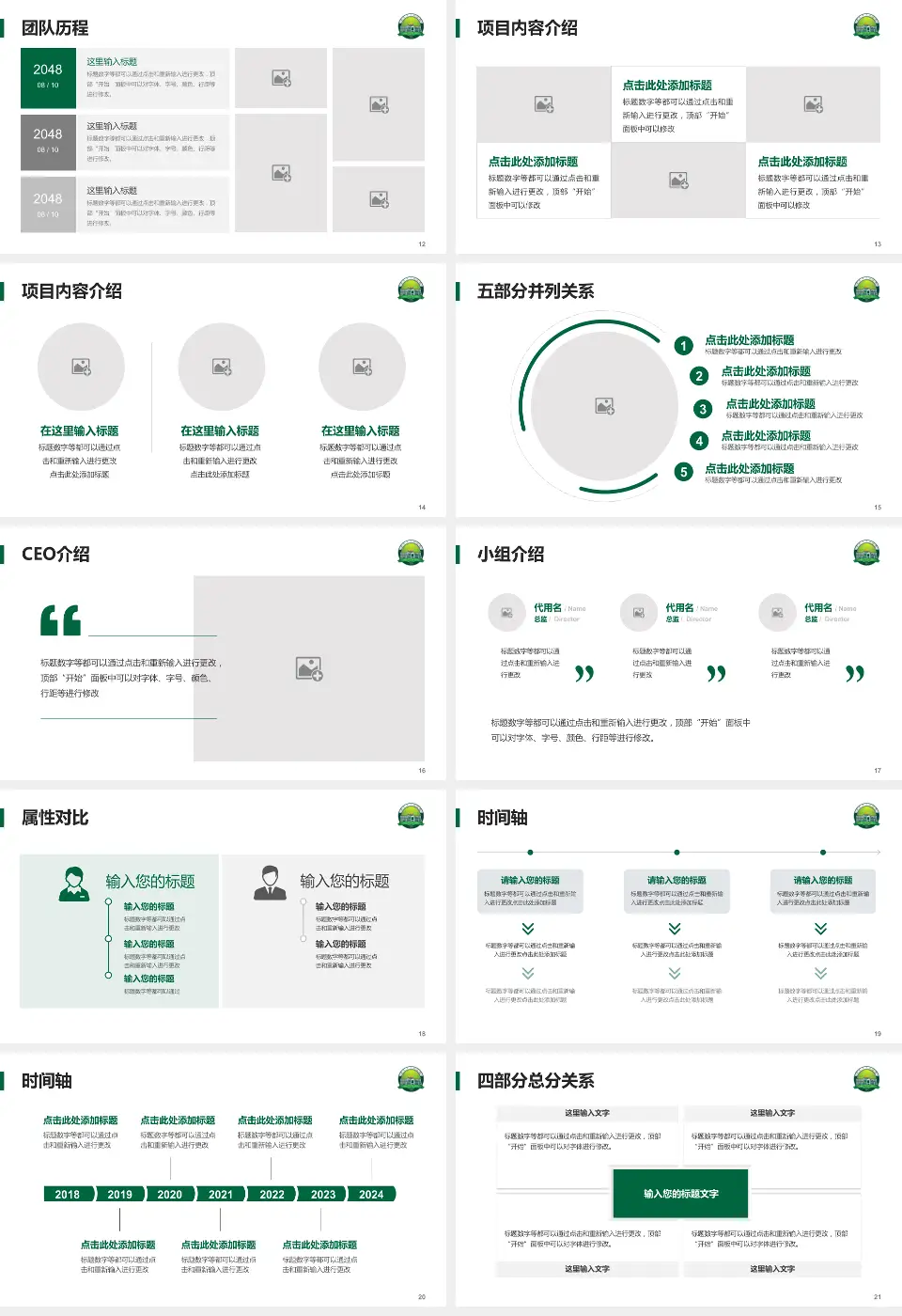开平市中心医院科研成果展示PPT模板16:9格式幻灯片预览图3
