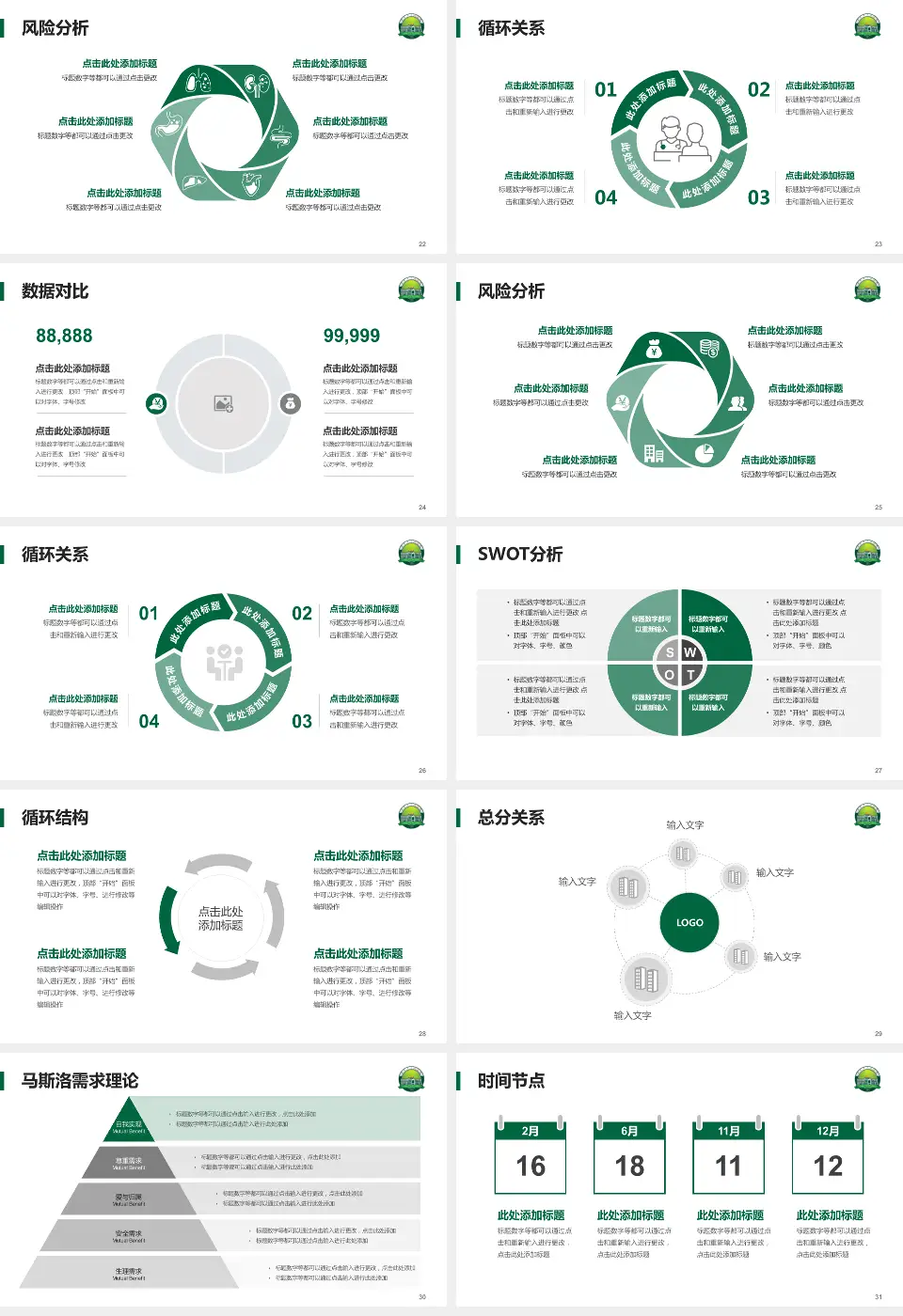 开平市中心医院科研成果展示PPT模板16:9格式幻灯片预览图4