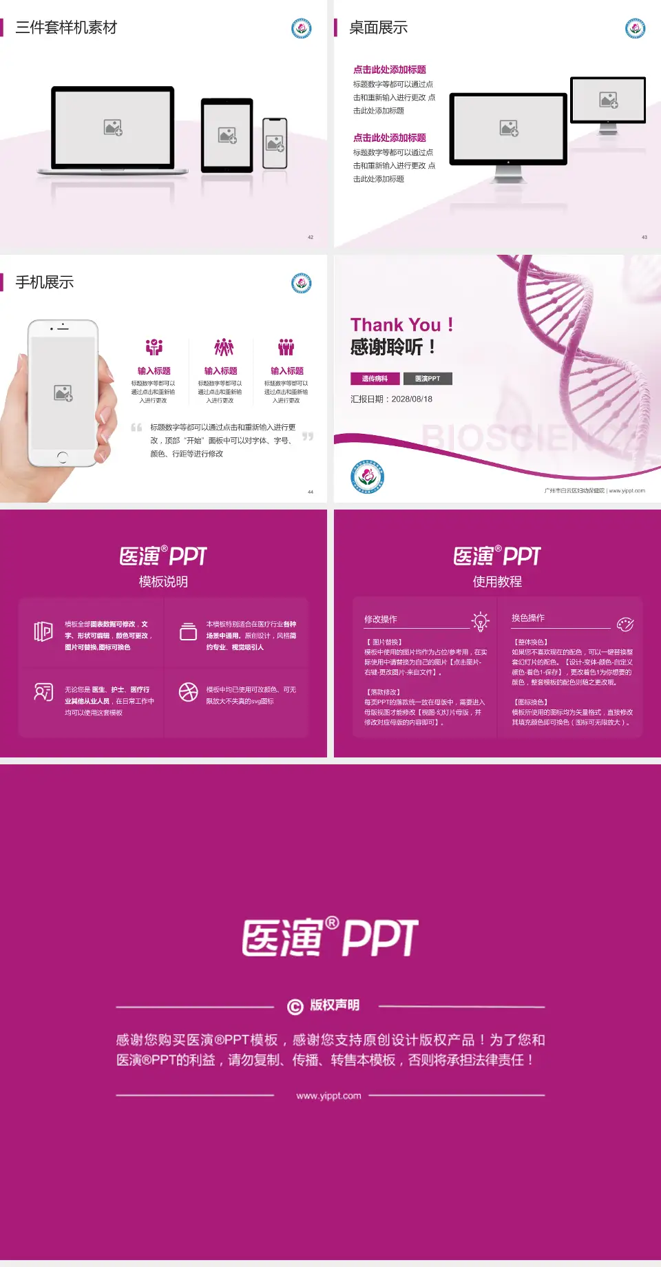 广州市白云区妇幼保健院项目申请与汇报PPT模板4:3格式幻灯片预览图6