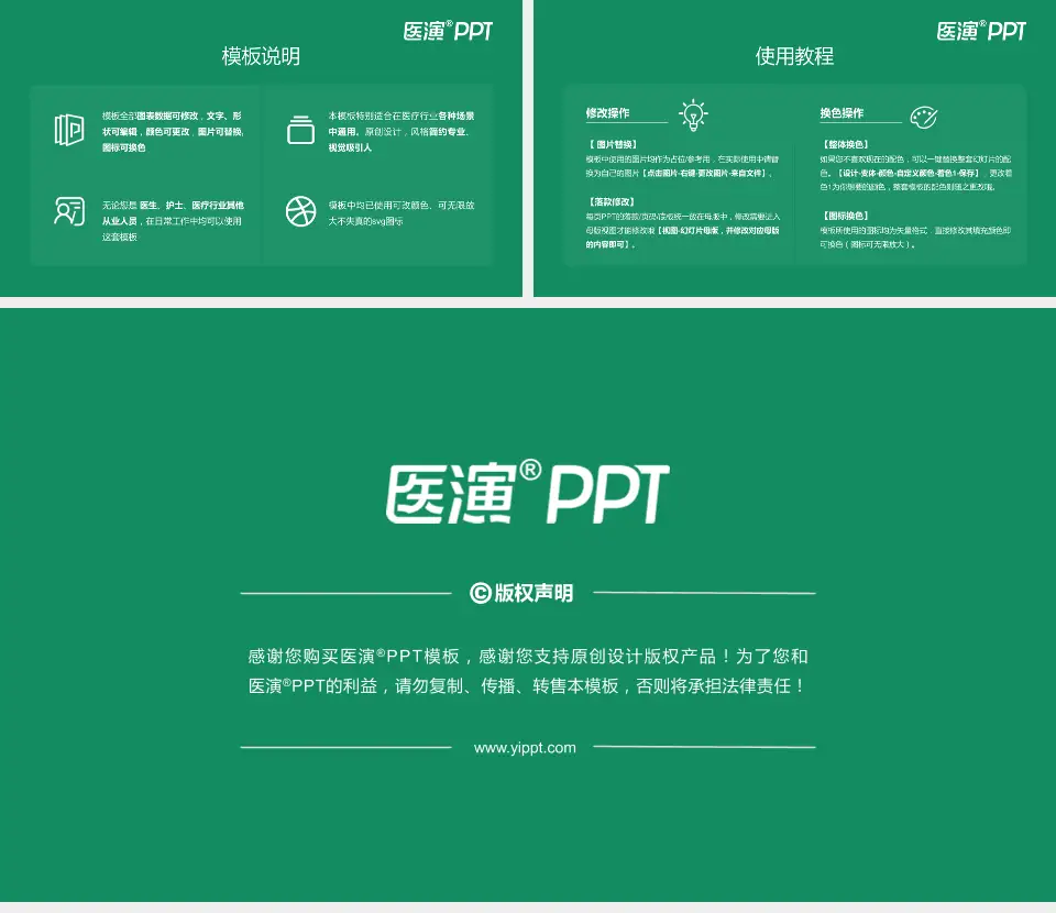 广州市越秀区妇幼保健院越华路总院医院简介/日常通用PPT模板16:9格式幻灯片预览图8