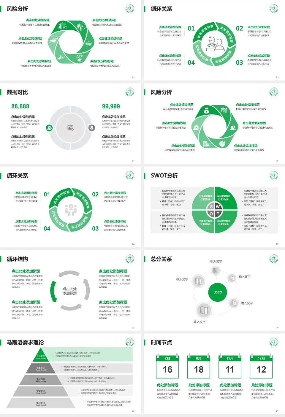 广州市越秀区中医医院科研成果展示PPT模板16:9格式幻灯片预览图4