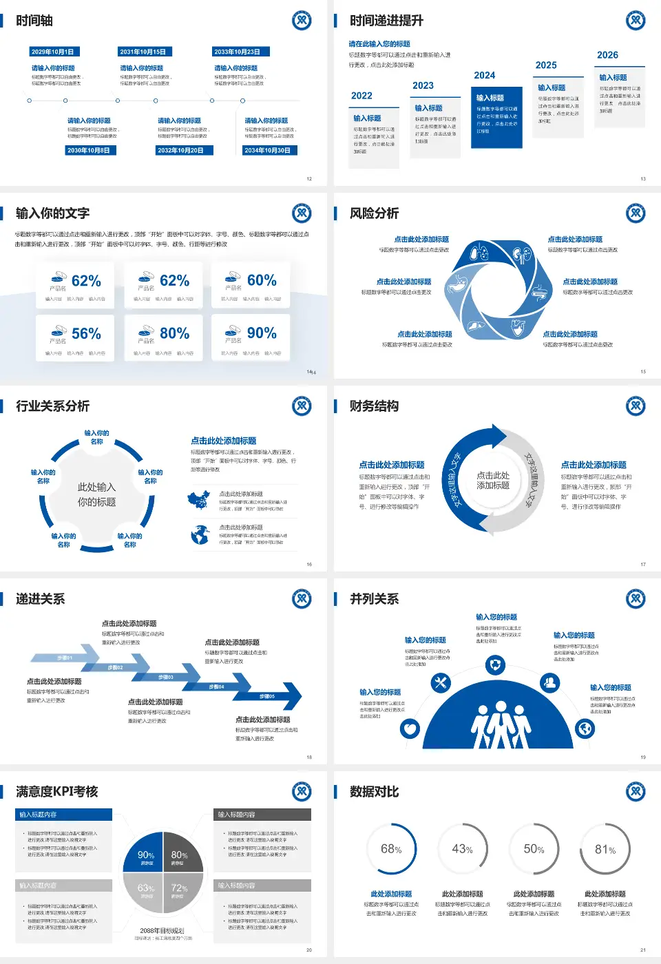 廉江市人民医院病例分享与讨论PPT模板16:9格式幻灯片预览图3