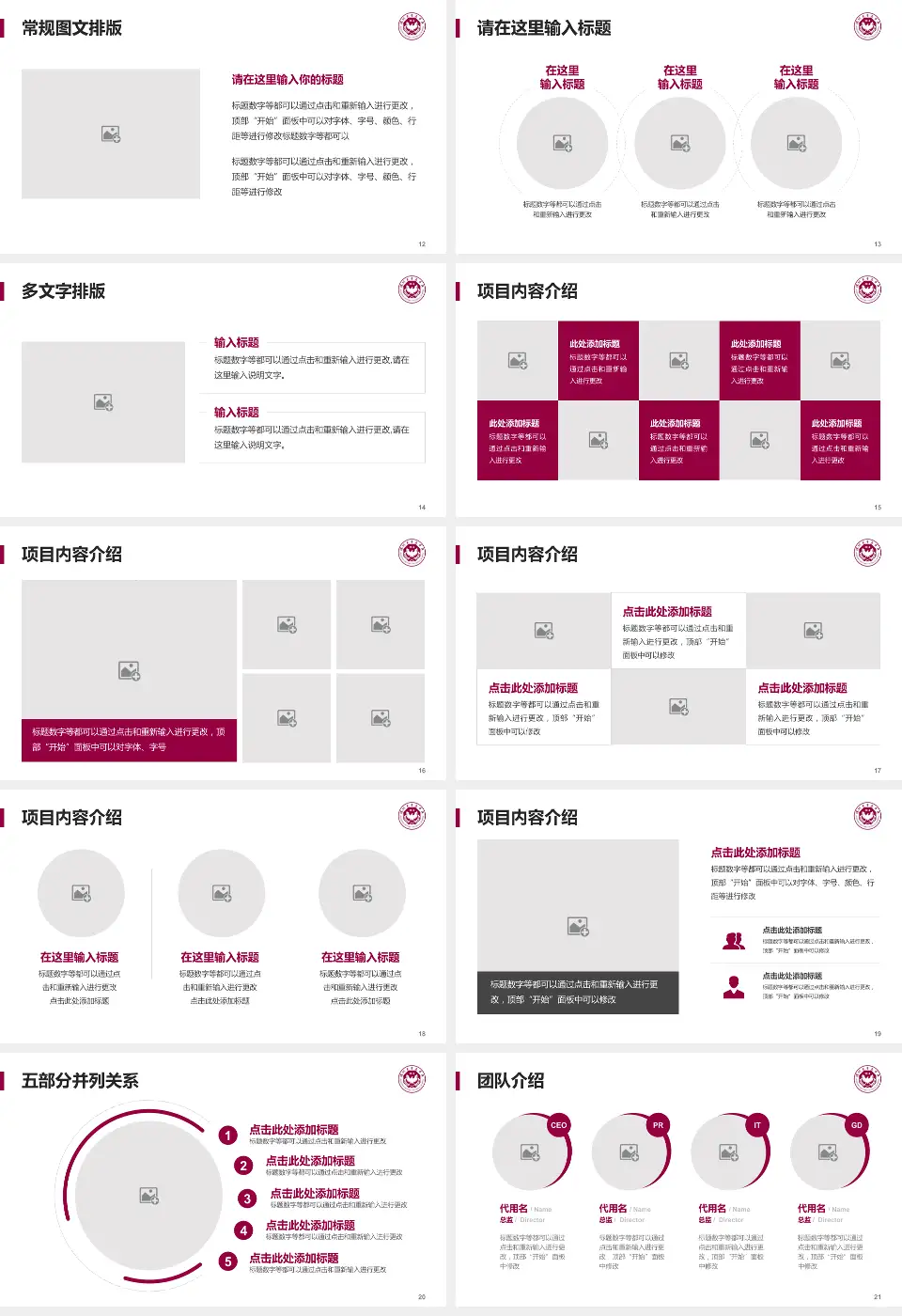 深圳大学总医院医院简介/日常通用PPT模板16:9格式幻灯片预览图3