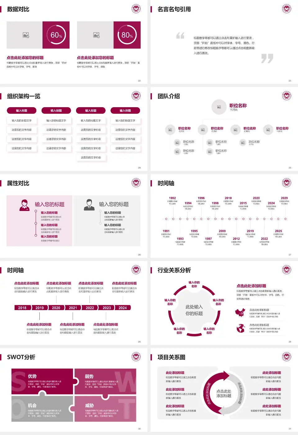 深圳大学总医院医院简介/日常通用PPT模板16:9格式幻灯片预览图4