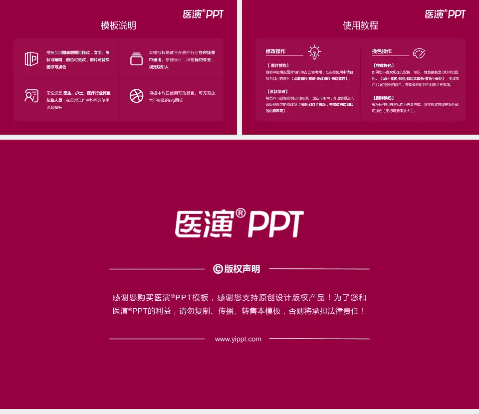 深圳大学总医院医院简介/日常通用PPT模板16:9格式幻灯片预览图8