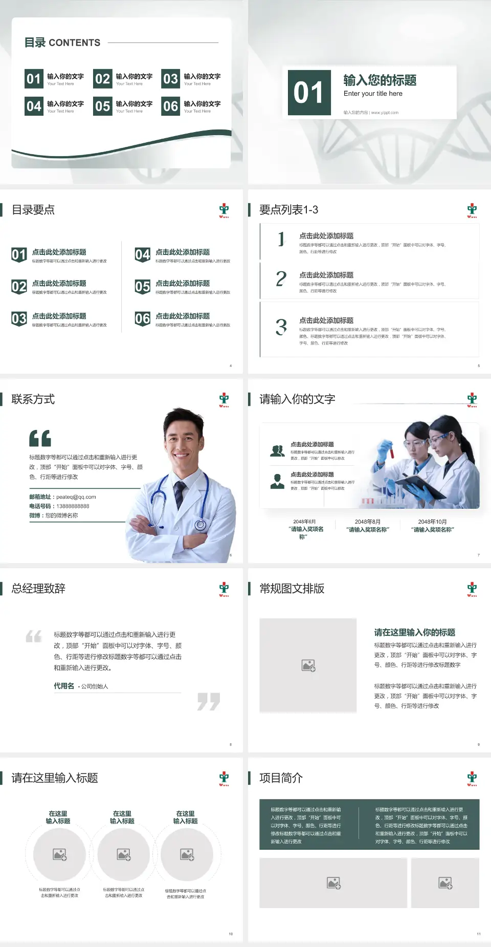 江门市五邑中医院项目申请与汇报PPT模板4:3格式幻灯片预览图2