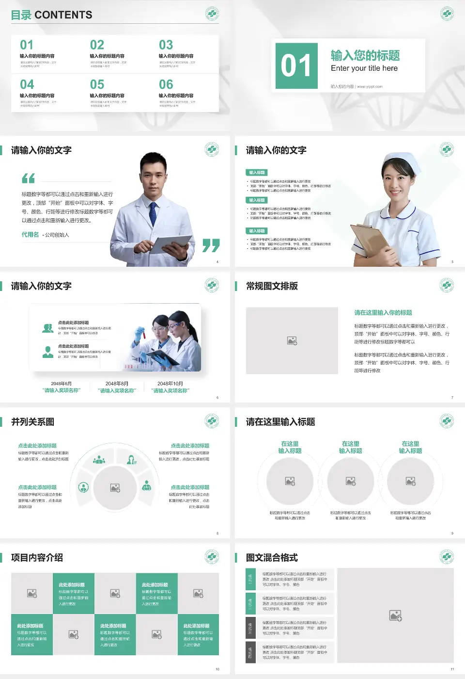 广州市花都区第二人民医院科研成果展示PPT模板16:9格式幻灯片预览图2