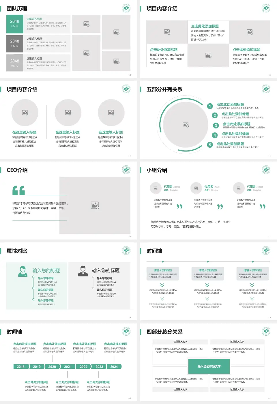 广州市花都区第二人民医院科研成果展示PPT模板16:9格式幻灯片预览图3