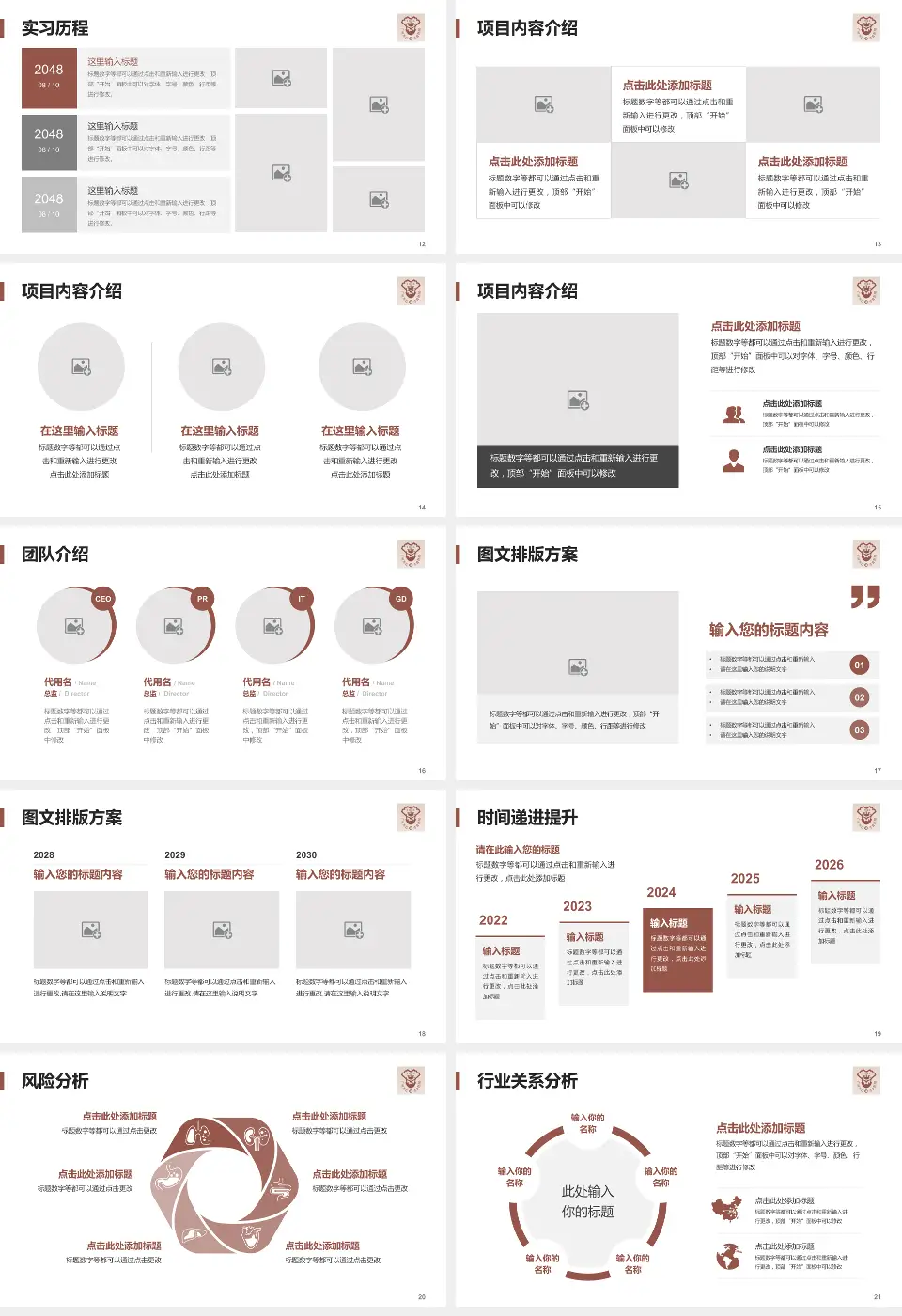 广州市红十字会医院个人求职应聘简历PPT模板16:9格式幻灯片预览图3