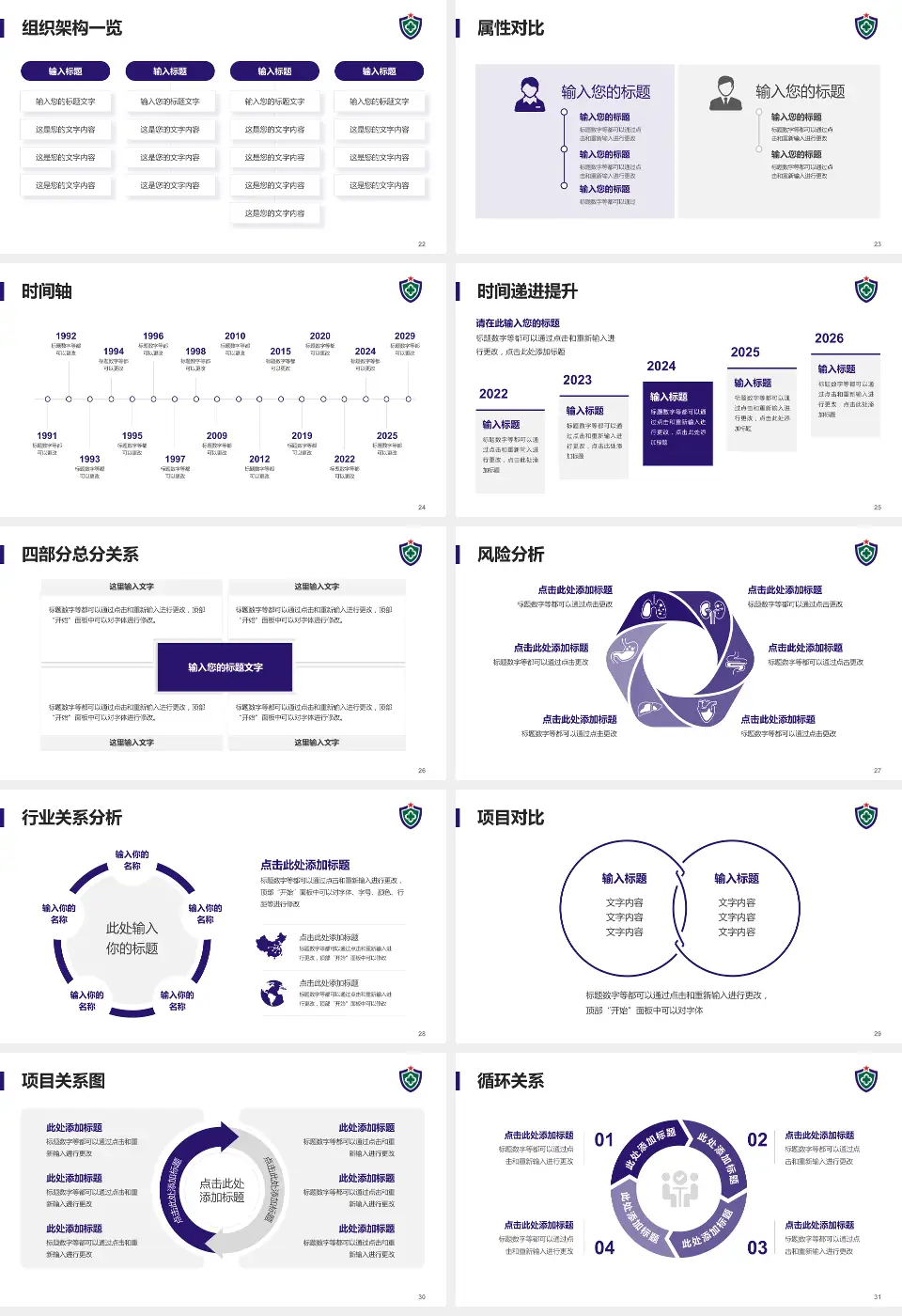 武警广东总队医院医疗行业比赛专用PPT模板16:9格式幻灯片预览图4