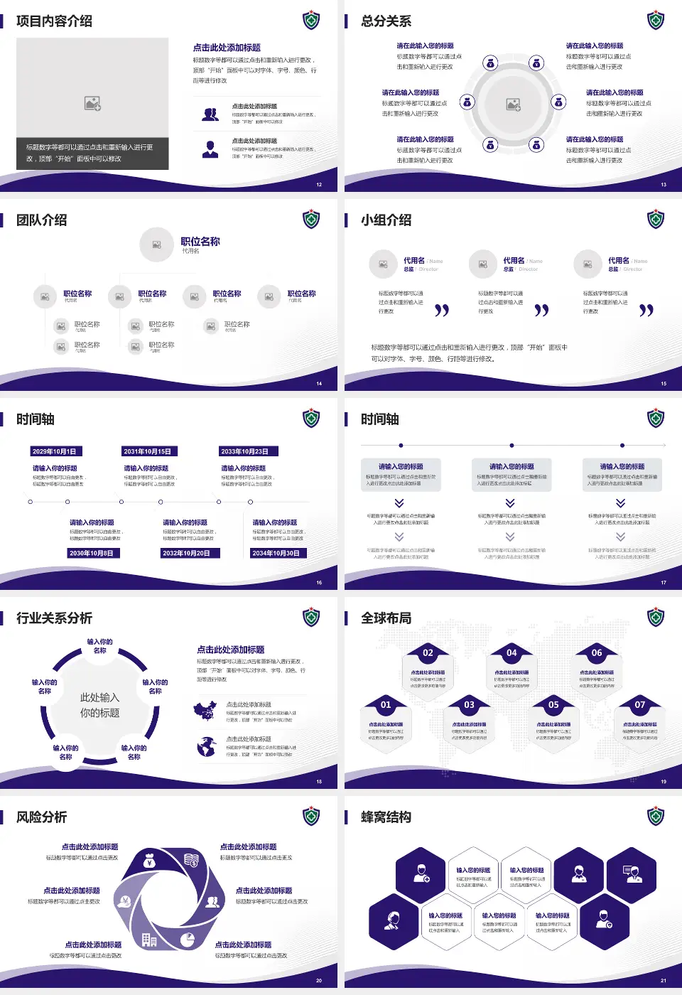 武警广东总队医院会议与研讨会PPT模板16:9格式幻灯片预览图3