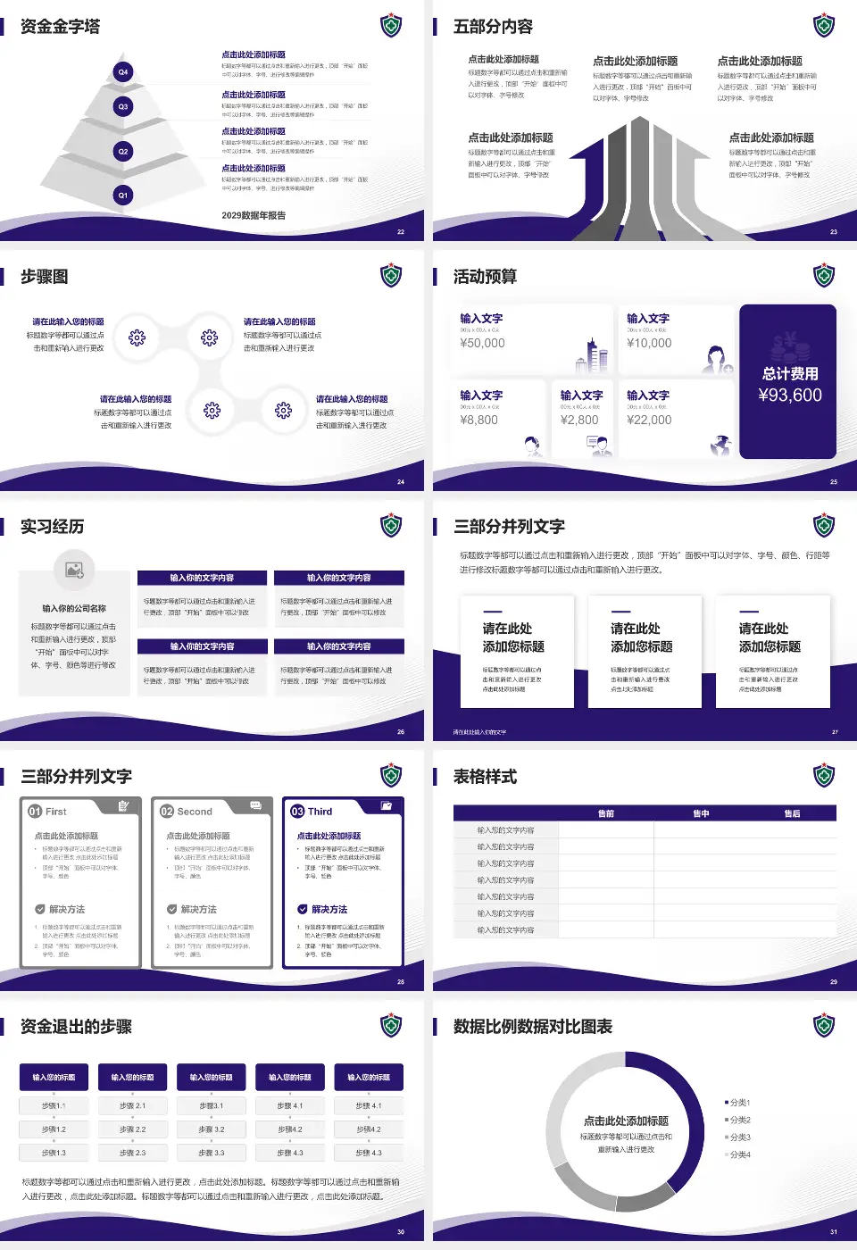 武警广东总队医院会议与研讨会PPT模板16:9格式幻灯片预览图4
