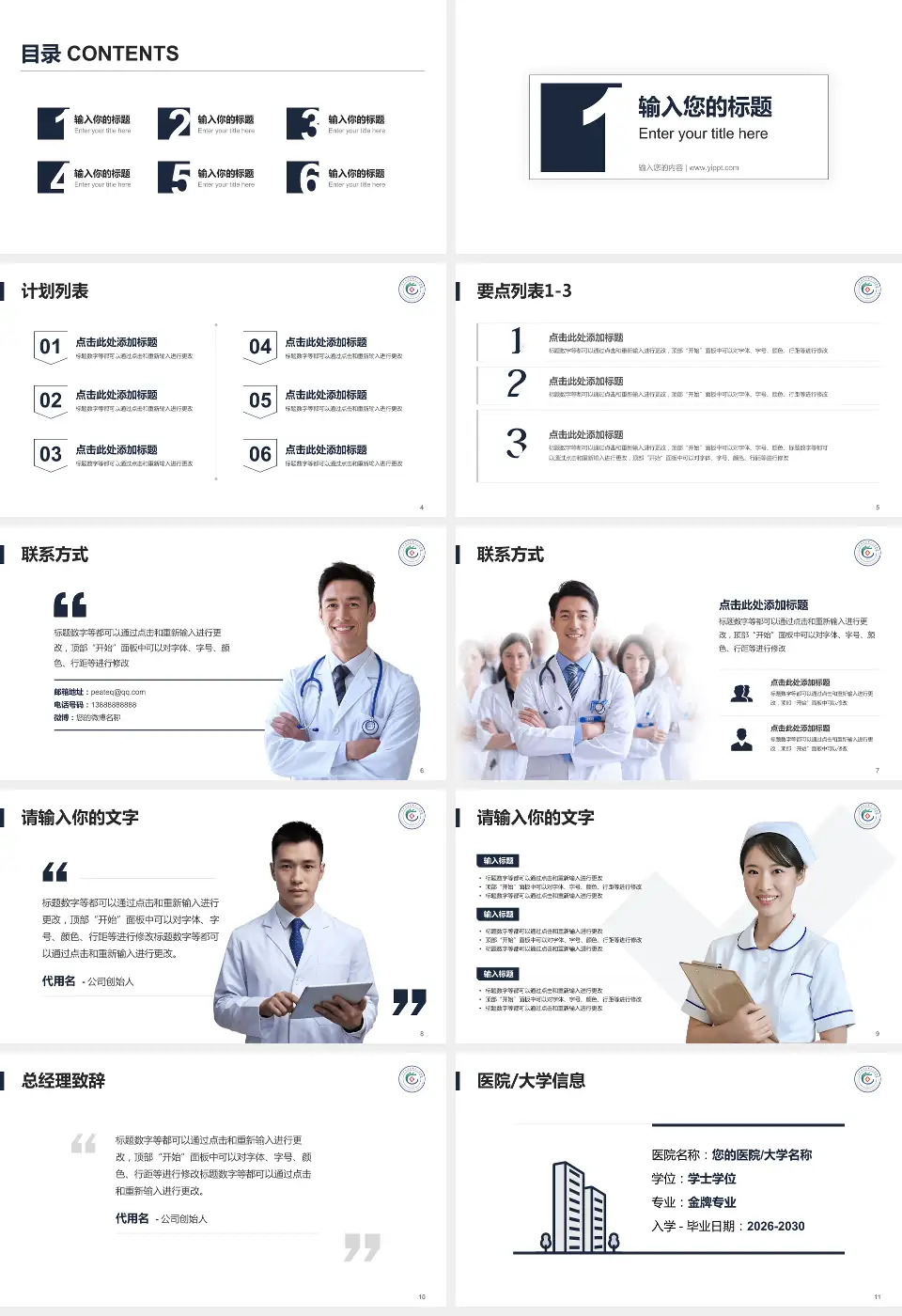 广州市白云区第三人民医院医院简介/日常通用PPT模板16:9格式幻灯片预览图2